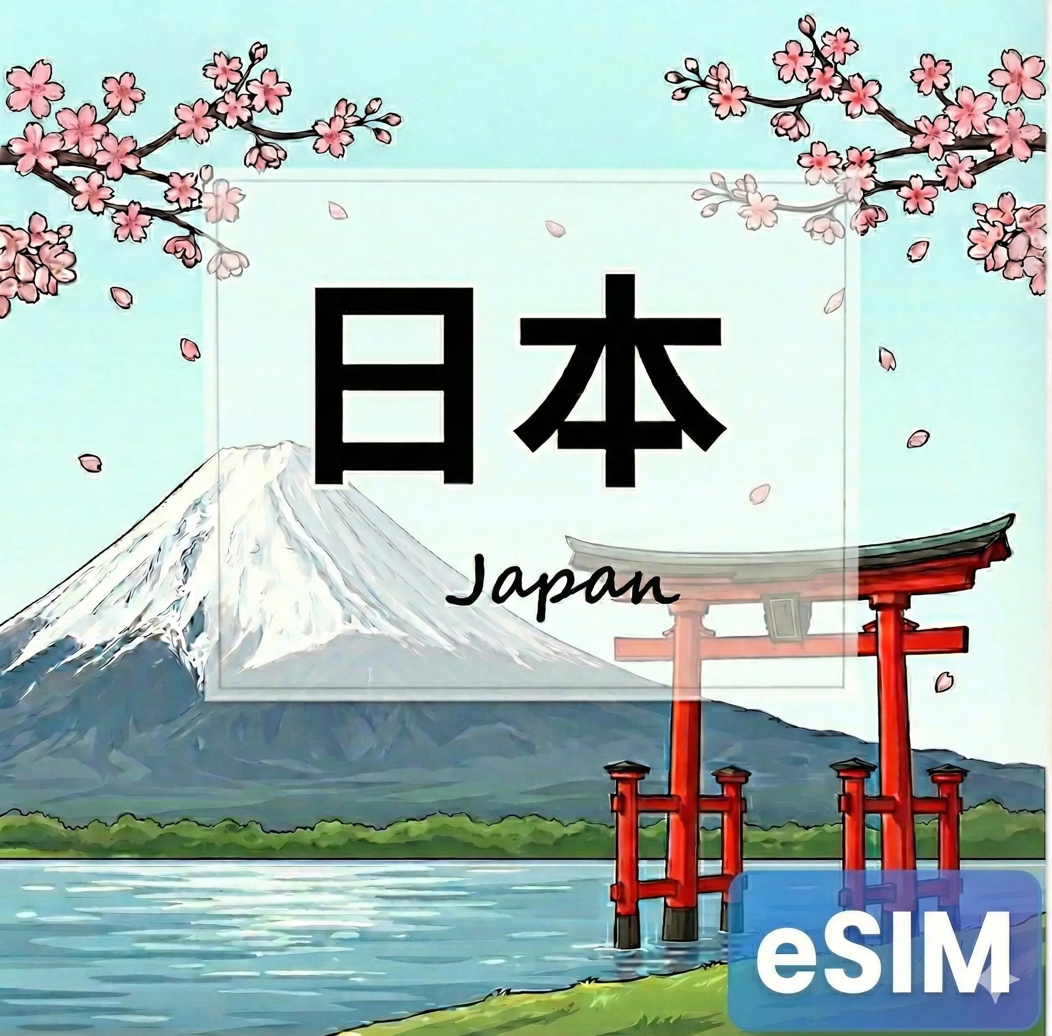 日本