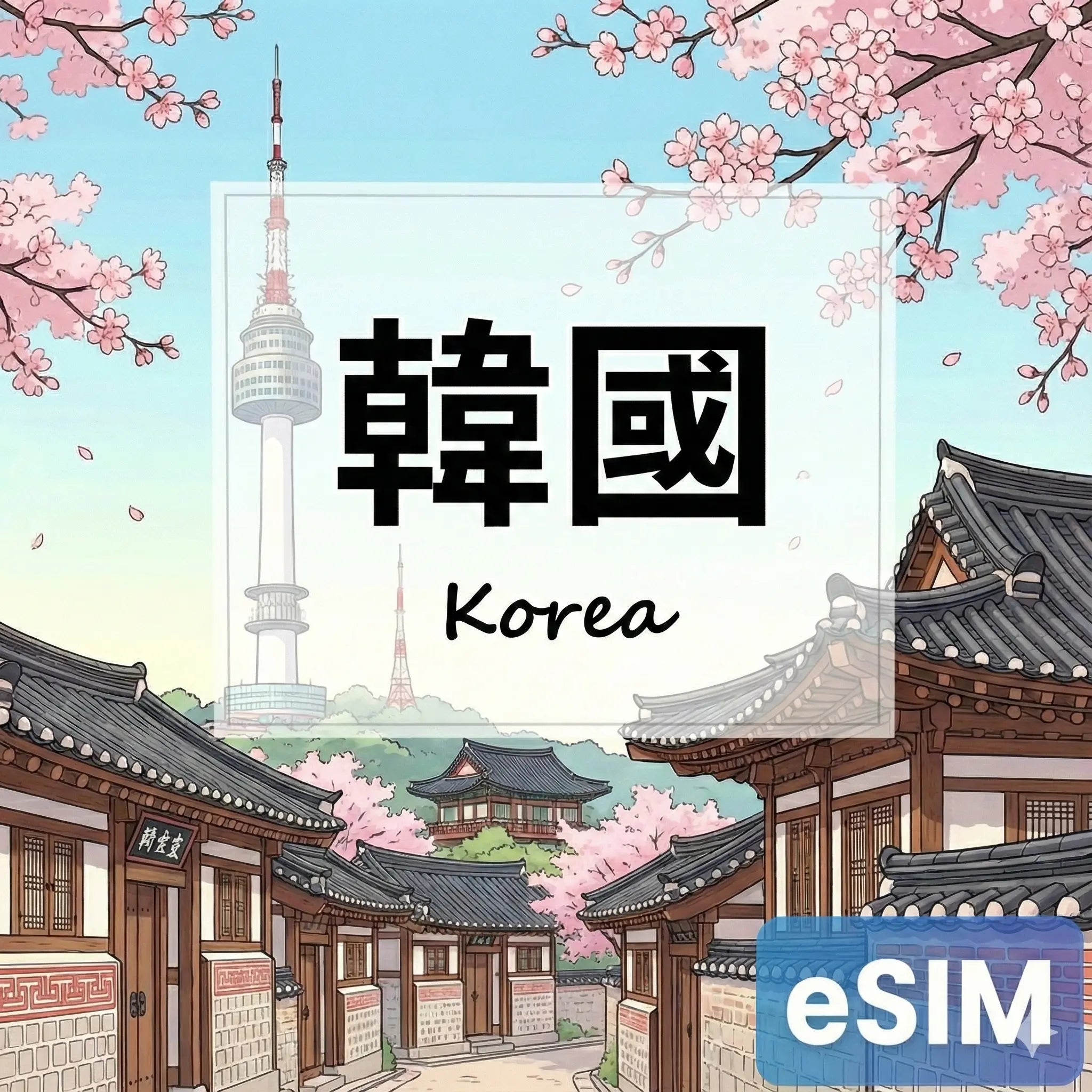 韓國